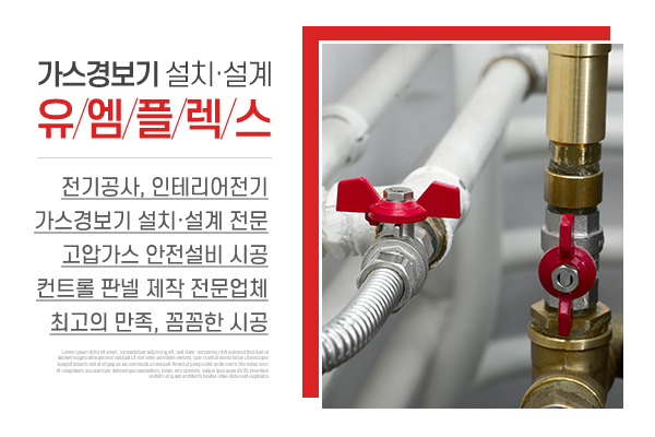 유엠플렉스_메인상단_소개