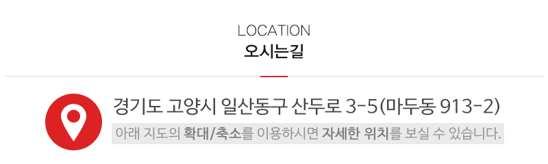 유엠플렉스_상단_주소